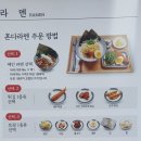 [의정부금오동맛집]혼을 다하다 &#39;혼다라멘&#39;