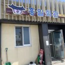 흥일목장 네이버블로그
