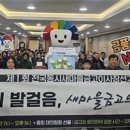 세종시선관위, 새마을금고‘공명선거 실천트리 캠페인’실시 이미지