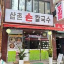 영칼국수 이미지