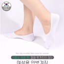 로퍼에도 운동화에도 딱! 여름 필수템 두발로 여성 덧신 후기