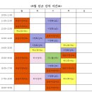 [8/3 개강] 8월 수강신청공지(7/20 am 11시 신청 시작) 이미지