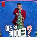 에드케이크