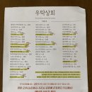 우탁상회 이미지