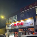 투다리남문점