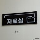 연세채움학원