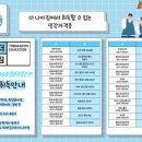 주식회사 더나아짐 이미지