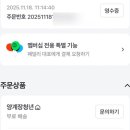 평사농장 | 양계장청년 난각번호 1번 계란, 무항생제 유정란 솔직 후기