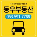 동우세차장 이미지