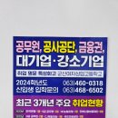 군산여자상업고등학교 이미지