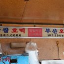 손떡집방앗간 Daum카페
