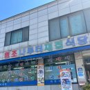 원조하동할매재첩식당 | 경남 하동 재첩정식 원조나루터재첩식당 내돈내산 후기