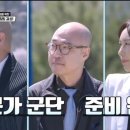 우리동네 펫 | 영탁 우리동네전성시대 (방송후기)SBS 신규 예능 드디어 베일을 벗는다