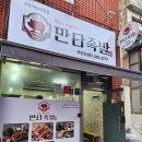 만타족발