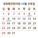 경희평강한의원 이미지