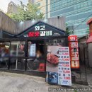 참숯갈비 이미지