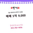 골드공인중개사사무소 이미지