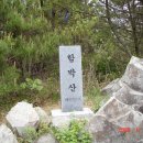 함박산 약수터 이미지