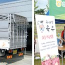충청목우촌
