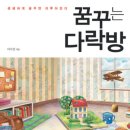 꿈꾸는作 이미지