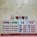 조방족발 이미지
