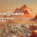 테라테크 이미지