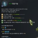 알케 연금각성 버그(버그 아니래여) 이미지