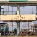 아우내순대 이미지