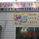 임상리농장가든 이미지