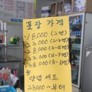 일진왕족발 이미지