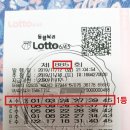 로또골드