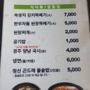 맛찬들왕소금구이울산무거점 이미지