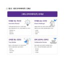 그랜드코리아레저(주)