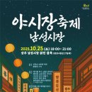 남성시장 이미지