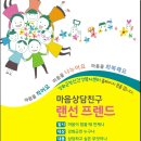 강화군정신건강복지센터 이미지