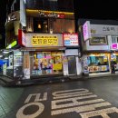 영등포솥뚜껑