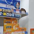 주엽약국 이미지