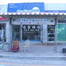 신흥양복점 이미지