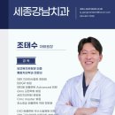 강남세종치과의원 이미지