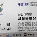 화성특판대리점