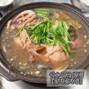 양지초장 | 여수 백숙 맛집 &#34;양지정가든&#34; 몸보신 보양식 여수현지인 맛집 내돈내산 추천!!