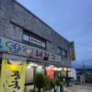 이모양평해장국 이미지