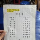 상록수역앞 공영주차장 | 안산 상록수역 찐 포장마차<정든집>고갈비가 기가막히는 맛집