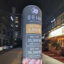 꿈돈168(모현점) | 내돈내산 [꿈돈168 익산모현점] 고기먹다가 꿈을 꾼다지