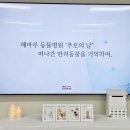 해마루 동물병원 이미지