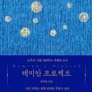 PC 데미안 이미지