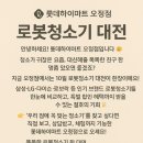 롯데하이마트(주)오정점 이미지