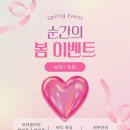 순간에스테틱&왁싱