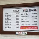 화미소금구이 이미지
