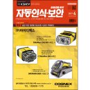국제전자회로산업전(KPCA) 2017 관람후기, 국내 유일 최대의 전자회로 및 실장 관련전문 전시회!!!